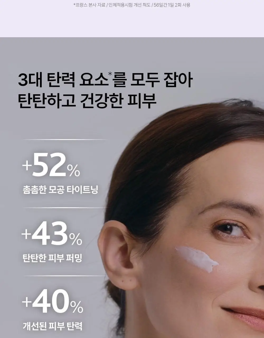 [패키지 리뉴얼]에스테덤 인텐시브 프로 콜라겐+ 크림 50ml 상세페이지 19